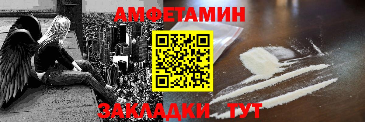 АМФЕТАМИН 98% Нерюнгри