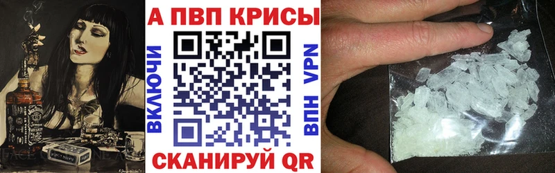 Alpha-PVP крисы CK Нерюнгри