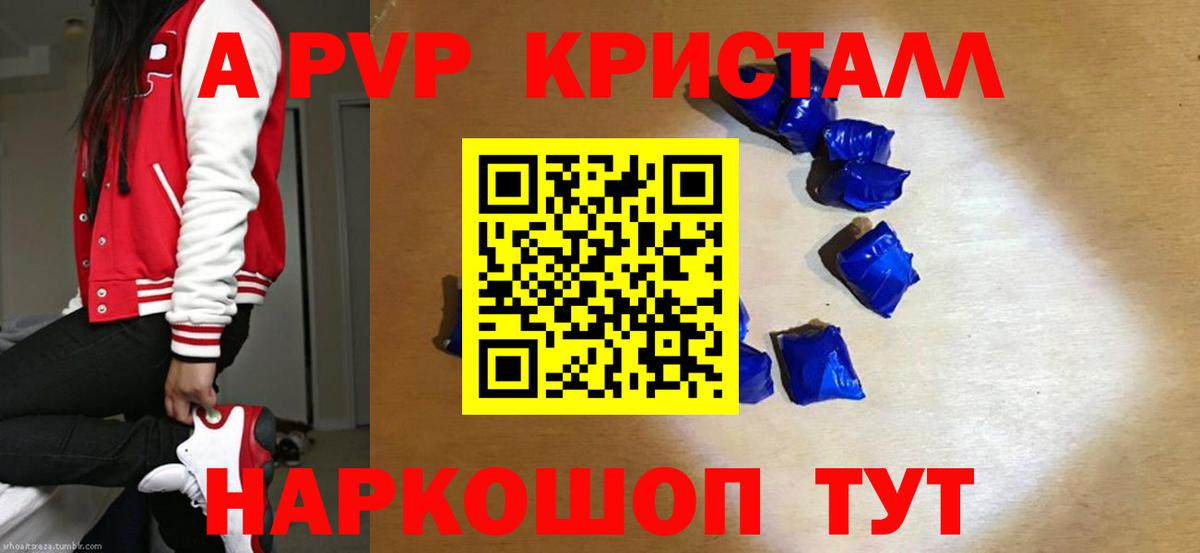 A-PVP СК Нерюнгри