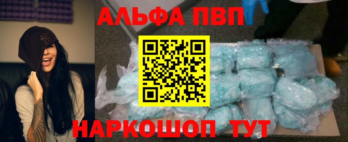A PVP кристаллы  APVP СК КРИС  Вход с VPN  Нерюнгри 