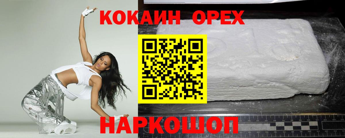 Cocaine Fish Scale Нерюнгри