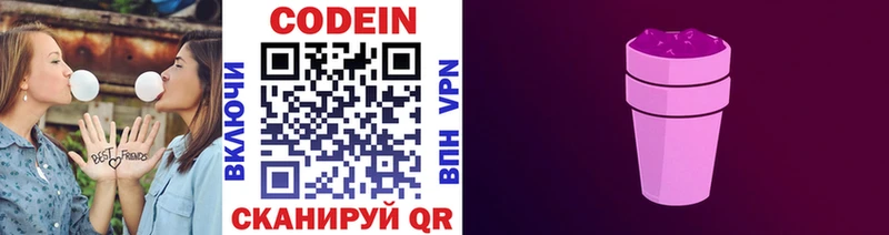 Codein Purple Drank Нерюнгри
