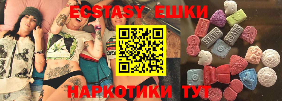 Ecstasy круглые  Вход с VPN  Ecstasy  площадка официальный сайт  Нерюнгри  Ecstasy 250 мг 