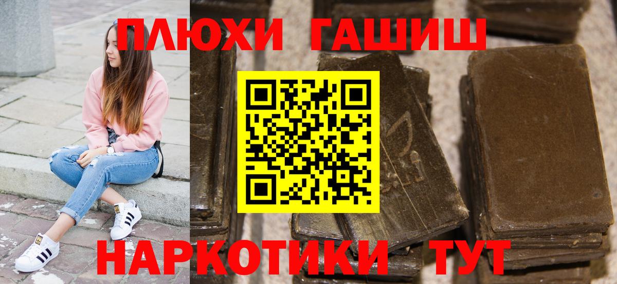 Нерюнгри  купить наркотик  Вход с VPN  ГАШИШ hashish  Гашиш хэш 