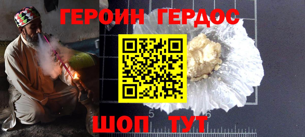 Героин  Героин афганец  Вход с VPN  Нерюнгри 