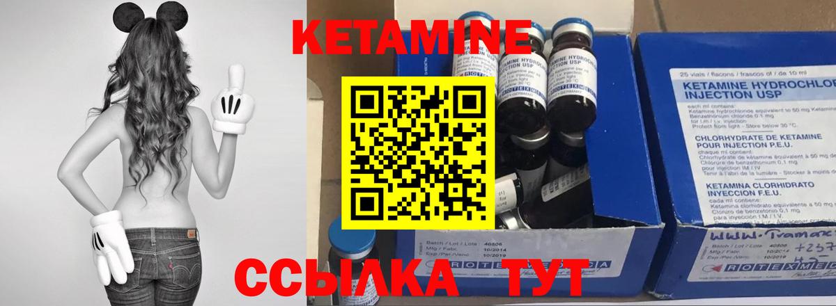 Нерюнгри  КЕТАМИН ketamine  Вход с VPN  Кетамин VHQ 