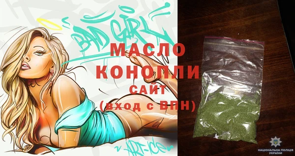мяу мяу кристалл Балахна