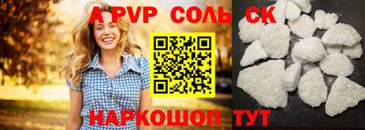 ALPHA PVP Волгодонск