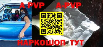 ALPHA PVP Волгодонск