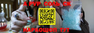 ALPHA PVP Волгодонск