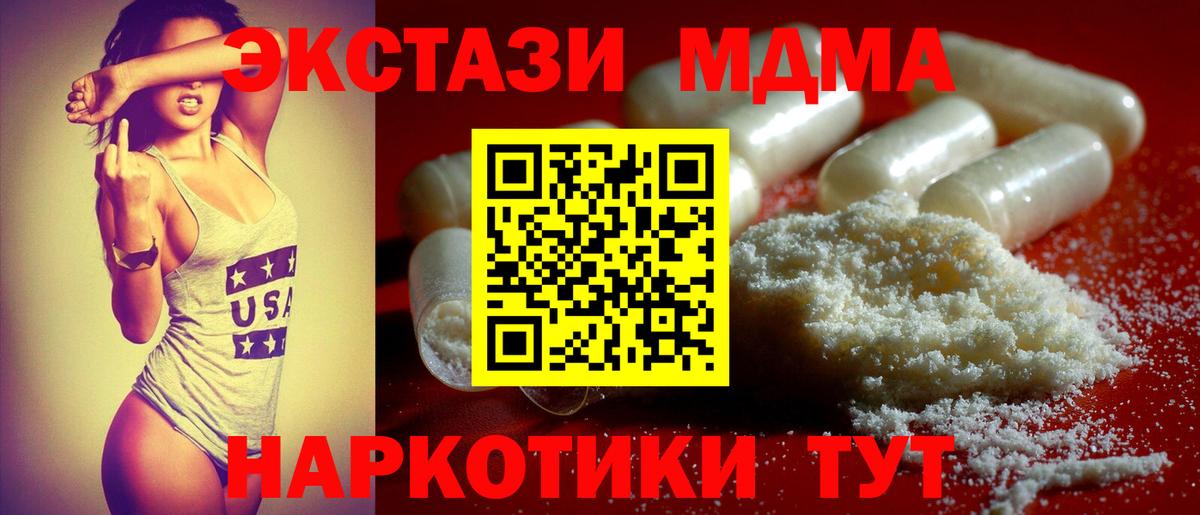 МДМА  MDMA crystal  Вход с VPN  МДМА VHQ  Нерюнгри 