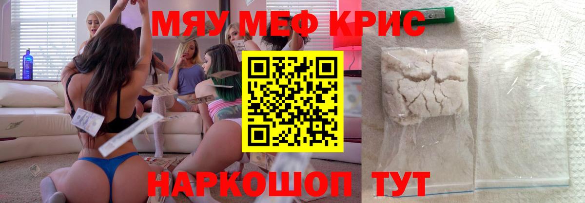 Меф  Вход с VPN  Меф VHQ  Нерюнгри  Мефедрон  Мефедрон мяу мяу 