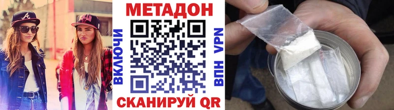 МЕТАДОН кристалл  Нерюнгри 