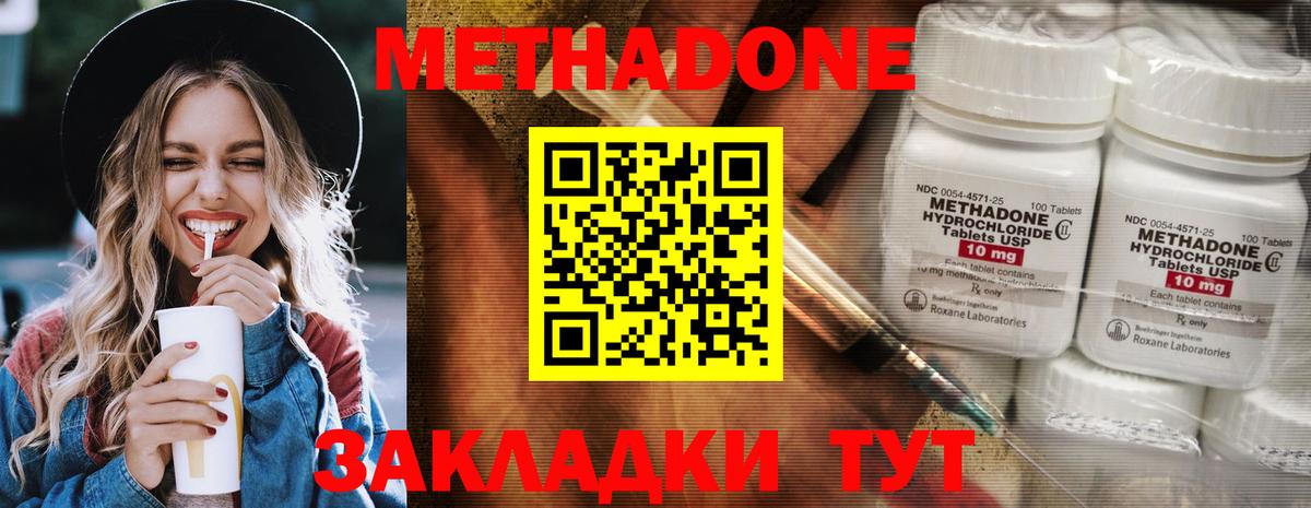 МЕТАДОН белоснежный Нерюнгри