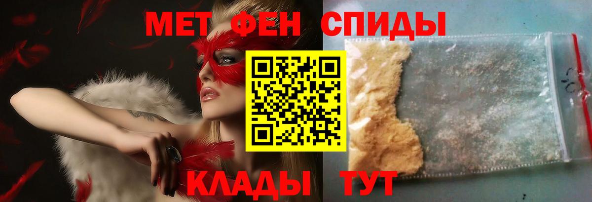 Первитин Декстрометамфетамин 99.9%  Вход с VPN  Нерюнгри 
