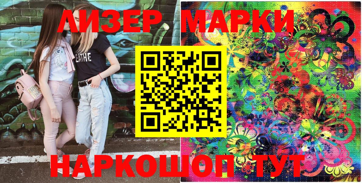 Марки 25I-NBOMe 1500мкг Нерюнгри