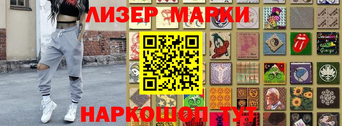 Марки N-bome 1,5мг  Вход с VPN  Нерюнгри 