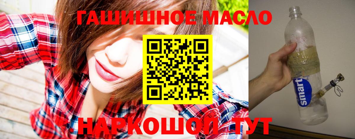Нерюнгри  Дистиллят ТГК жижа  Вход с VPN  Дистиллят ТГК вейп 